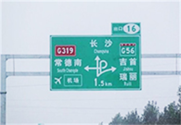 公路標牌